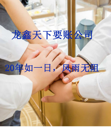 河西区街道要账公司