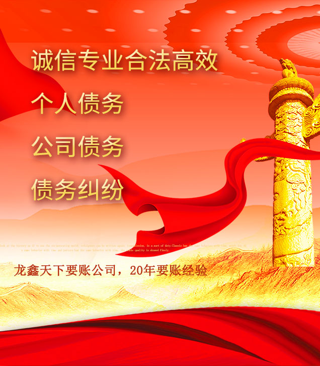 河西区街道讨债公司